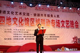 三縣一區(qū)文化精英會聚理，攜手演繹時代華章