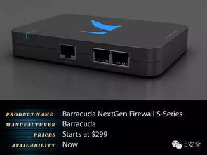 RSA 2016大會熱門網絡安全產品匯總 網絡設備篇