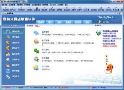 易特文具店銷(xiāo)售管理軟件 提升效率與業(yè)績(jī)的專(zhuān)業(yè)解決方案