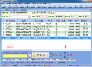 易特百貨超市管理軟件 全面支持連鎖經(jīng)營(yíng)與POS收銀的智能解決方案