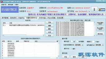 非凡內涵段子營銷助手 v2.0 綠色免費版助力內容營銷新策略