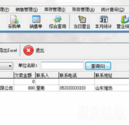 高效協(xié)同，智慧運(yùn)營(yíng) FX進(jìn)銷(xiāo)存管理軟件V8.8正式版深度解析與獲取指南