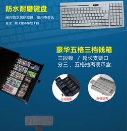 浩順POS收銀機(jī) 一站式零售餐飲解決方案，工廠直銷(xiāo)與軟件開(kāi)發(fā)服務(wù)