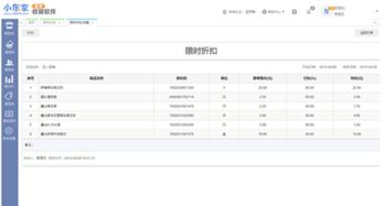 慧營(yíng)銷(xiāo) 小東家收銀系統(tǒng)如何以“聰明”賦能，實(shí)現(xiàn)高效管店