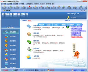 易特商業(yè)銷(xiāo)售管理軟件5.7單機(jī)免費(fèi)版 助力中小企業(yè)數(shù)字化高效運(yùn)營(yíng)