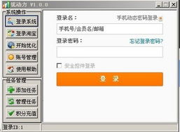 優(yōu)動(dòng)力淘寶營(yíng)銷(xiāo)大師 功能解析與高效使用技巧