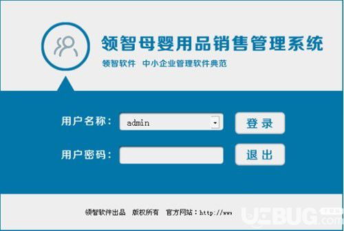 領智母嬰用品銷售管理系統V8.9免費版 高效管理，助力母嬰門店智慧升級